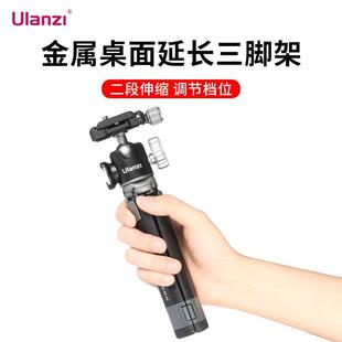 Ulanzi优篮子 24迷你金属桌面延长三脚架相机微单通用便携摄影