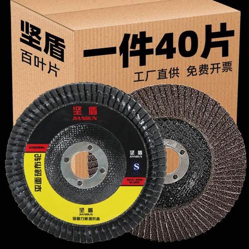 煅烧百叶片角磨机百叶轮打磨片100抛光轮铝合金磨光抛光片