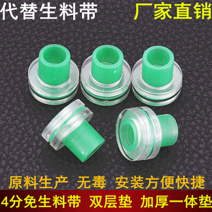 免生料带胶垫4分龙头角阀堵漏水内丝接口硅胶垫片4分内牙垫密封圈