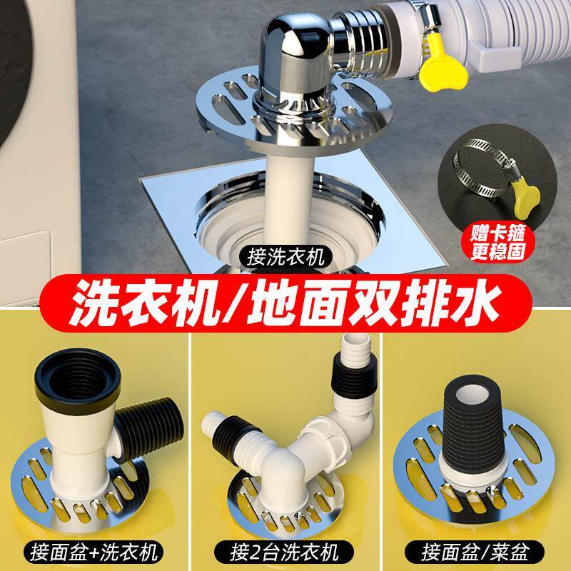 洗衣机排水管地漏接头下水管专用二合一接管卫生间防臭下水道三通