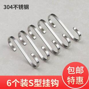 不锈钢挂钩304加厚免打孔厨房大号金属钩家用多功能S形钢管勾子