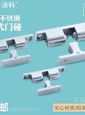 304不锈钢柜门碰珠锁C-BCAS/C-BCTS43/50/70MM门碰大力卡扣球形扣