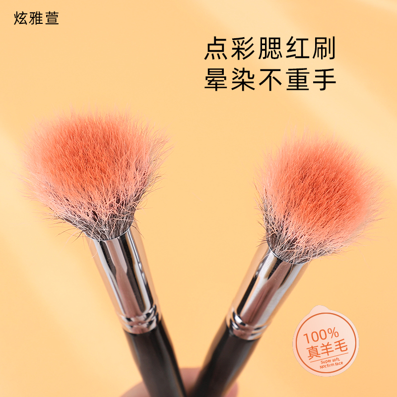 炫雅萱点彩刷腮红工具羊毛