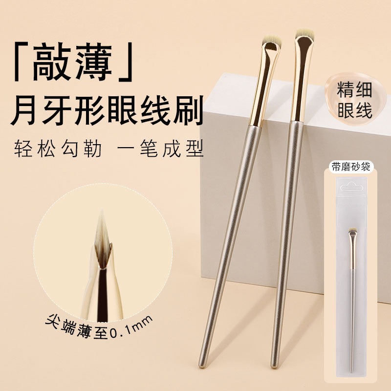 炫雅萱月牙眼部细节刷小号眼线眼影刷眼睑下至卧蚕镰刀斜角化妆刷