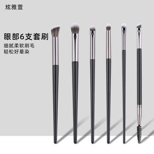 炫雅萱王霏霏同款化妆刷眼影刷卧蚕刷圆头晕染斜角鼻影刷眼部套刷