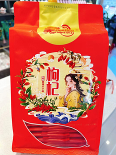 大果枸杞宁夏特产特级枸杞子中宁头茬红免洗260克枸杞茶小袋