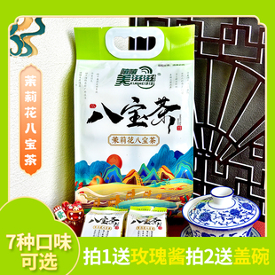 美滋滋八宝茶宁夏特产银瑰酱正宗三泡台盖碗茶传统老味道吴忠茉莉