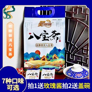 盖碗茶宁夏银川八宝茶美滋滋枸杞手工八宝茶私房盖碗茶吴忠风味