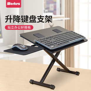 办公可折叠移动增高架 升降键盘支架可调节笔记本电脑桌面站立式
