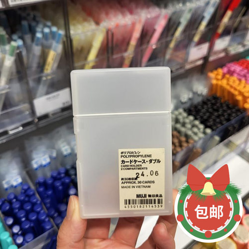 火车票收纳夹证件盒聚丙烯名片套