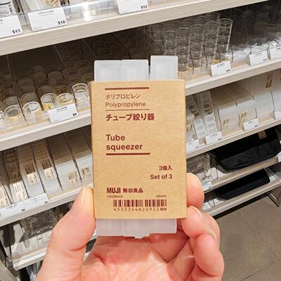 无印良品聚丙烯挤牙膏器3个装