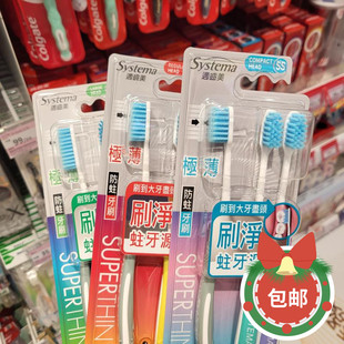 包邮正品狮王LION适齿美Systema螺旋洁净尖毛牙刷3支优惠装细中大