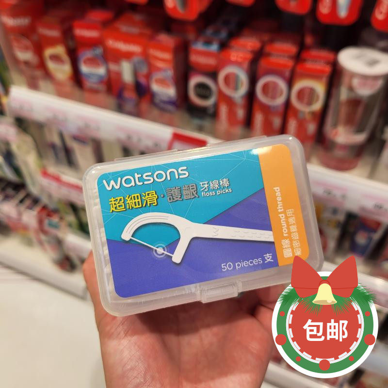 剔牙棒屈臣氏圆线护理牙线棒清洁