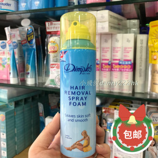 包邮正品Dimples蒂普莱斯脱毛膏腋下腿毛全身温和慕斯脱毛喷雾