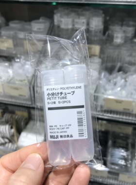 旅行分装瓶翻盖小瓶子乳液瓶