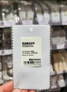 金属擦拭布3枚装入拭银首饰抛光