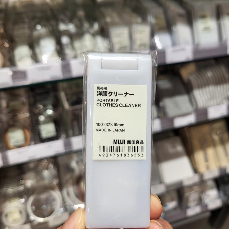 香港正品 无印良品MUJI 便携式衣物除尘器 携带用西服清洁刷进口