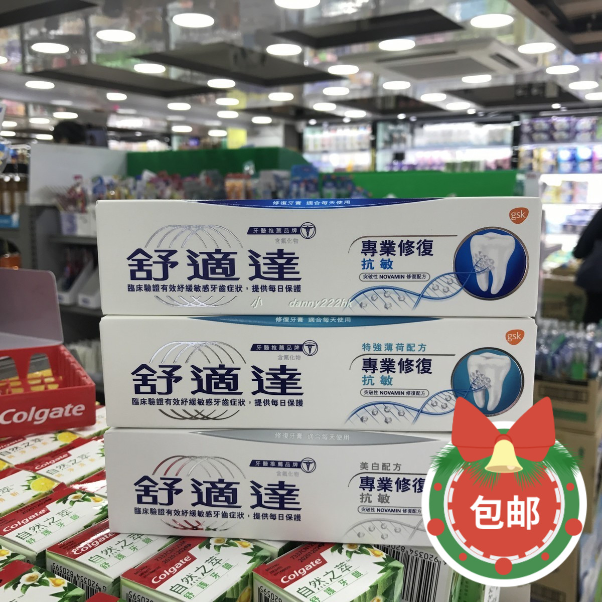 舒适达抗敏疼痛专业修复牙膏清洁