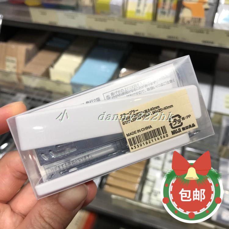 包邮正品MUJI无印良品装订机订书器订书针书订10号便携订书机