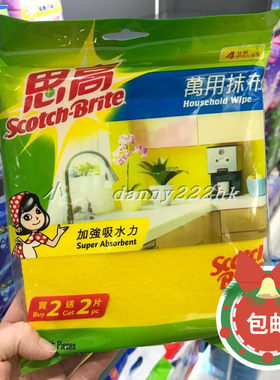 香港正品万用4片吸水力强抹布