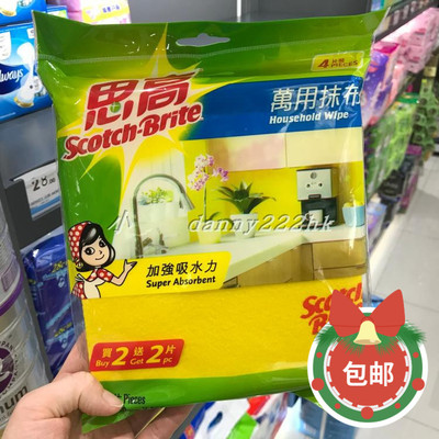 香港正品万用4片吸水力强抹布