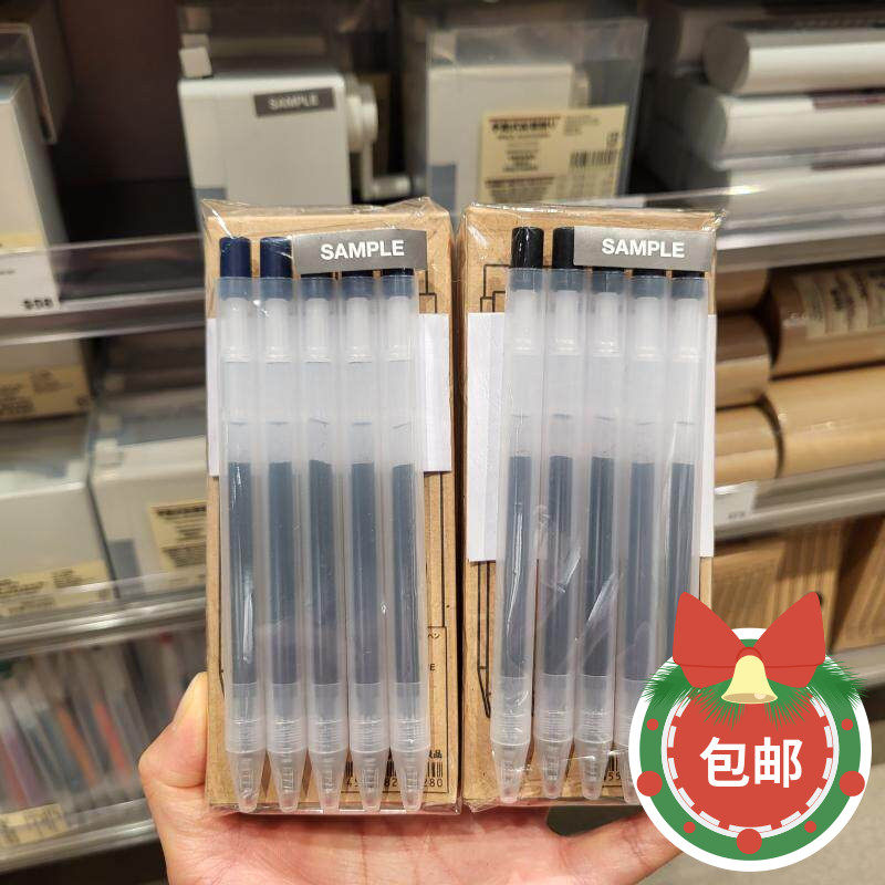 MUJI无印良品文具 蓝黑色笔 按压式中性笔/水笔0.5mm 10支套装