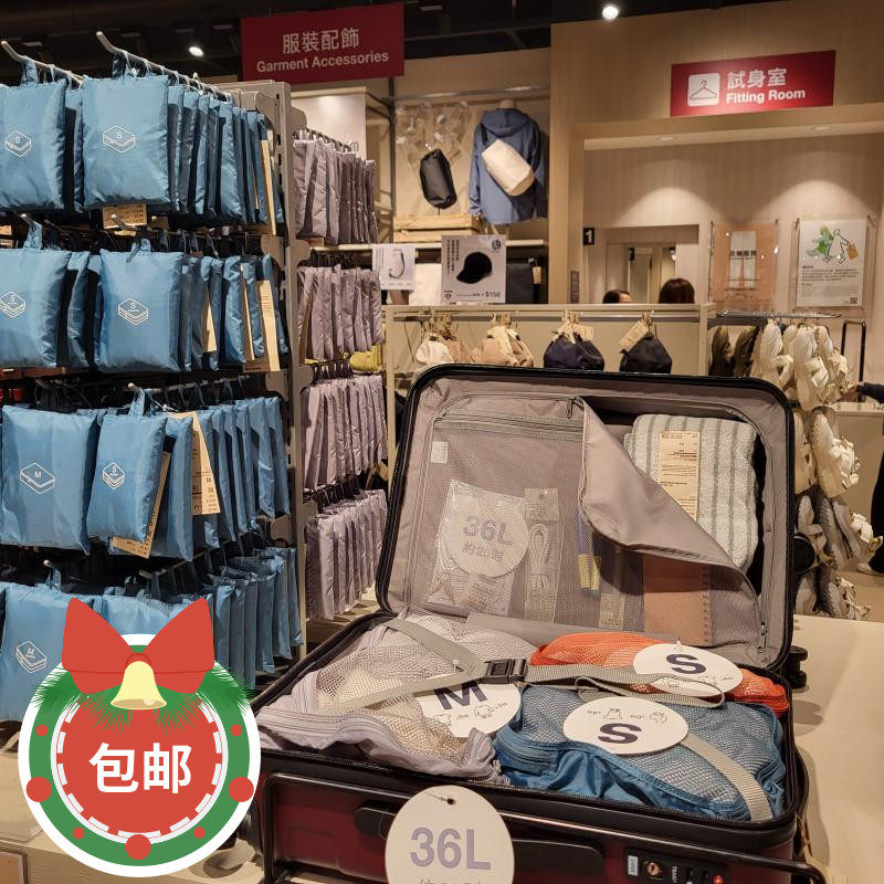 MUJI无印良品 滑翔伞布旅行分类存衣袋 可折行李箱收纳袋包便携