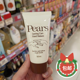 包邮正品 Pears梨牌护手霜 经典梨牌润手霜 80ml身体乳保湿易吸收
