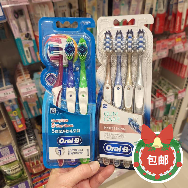 包邮正品Oralb/欧乐B多动向交叉软毛牙刷 4支装清除难刷部位