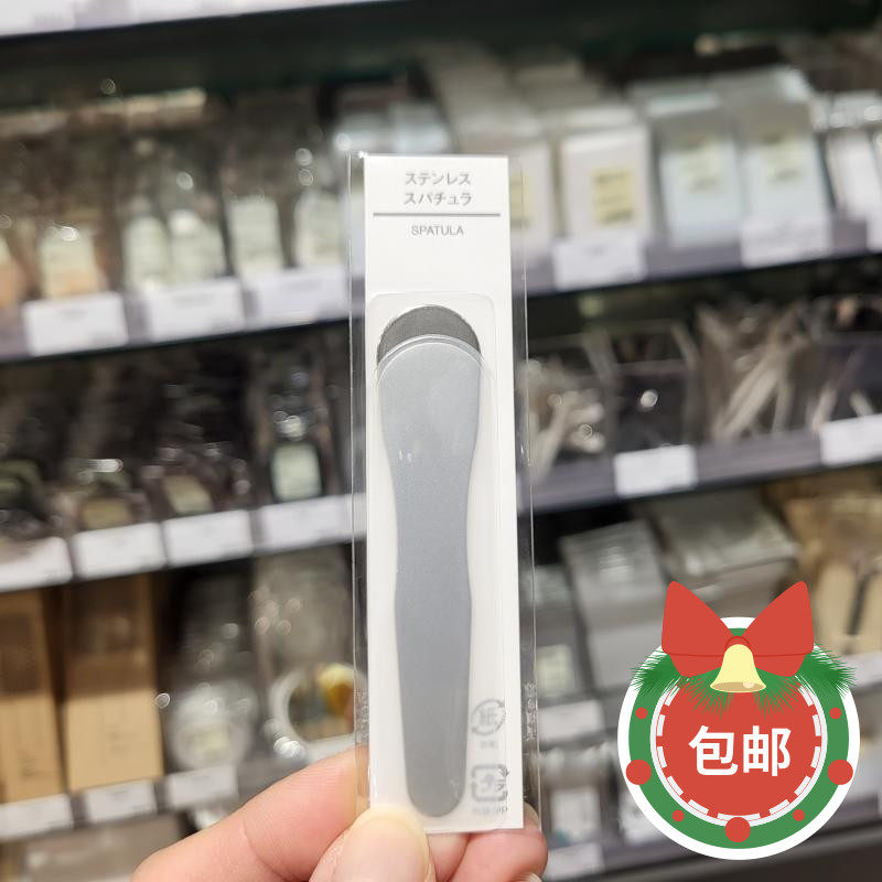 包邮正品MUJI不锈钢美容工具面霜面膜挖棒8.5CM便携式卫生小刮勺