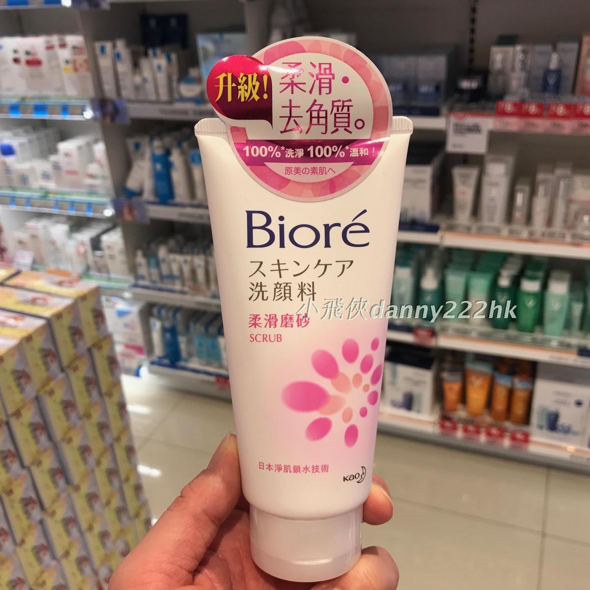 磨砂洗面膏温和去角质深层洁净