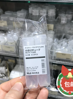 包邮正品MUJI无印良品揭盖式支装磨纱胶樽30/50g分装瓶日本进口