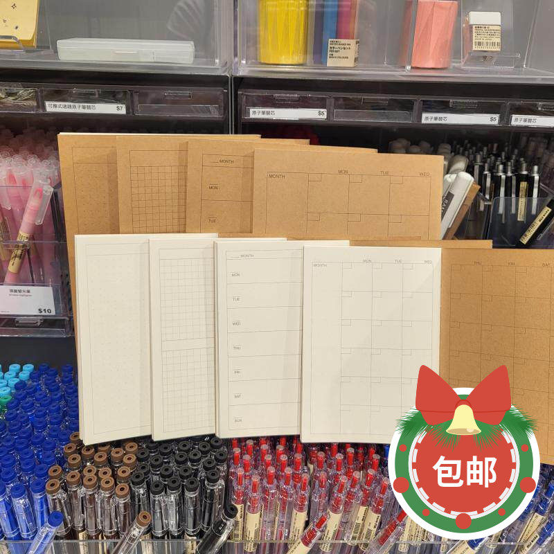 MUJI无印良品 再生纸记事本子日程本A5月记事周记事本笔记本方