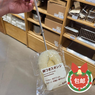 MUJI 正品 包邮 日本制 长柄洁净杯刷 替换海绵 附手柄海绵