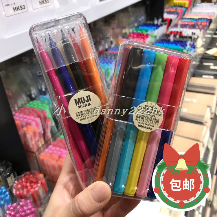 包邮正品 MUJI无印良品文具 两头水笔套装 双头水彩笔粗细