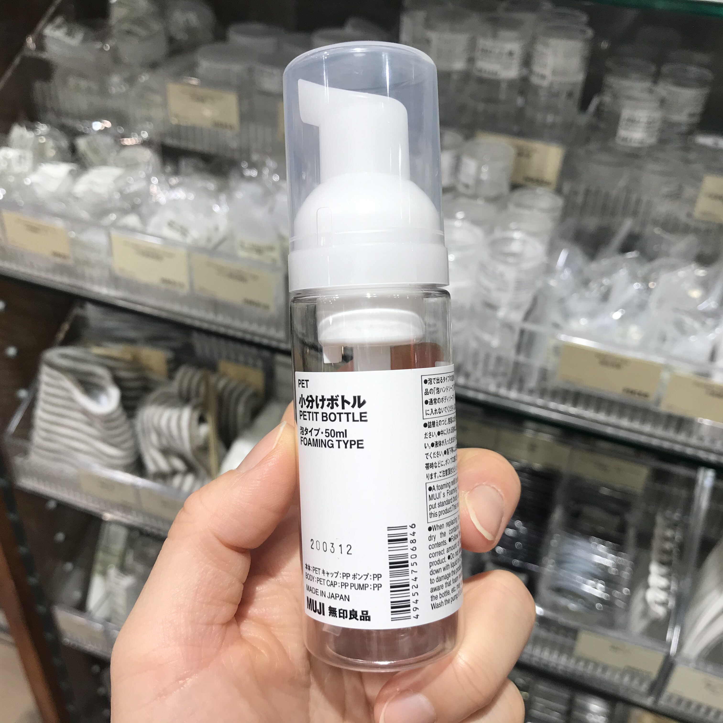 分装瓶MUJI/无印良品打泡沫胶樽图片