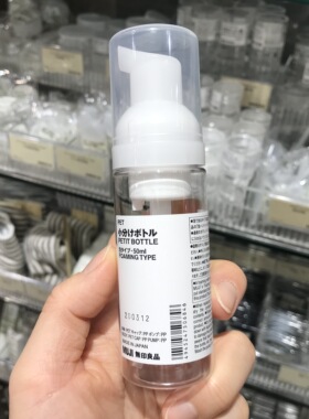 分装瓶MUJI/无印良品打泡沫胶樽