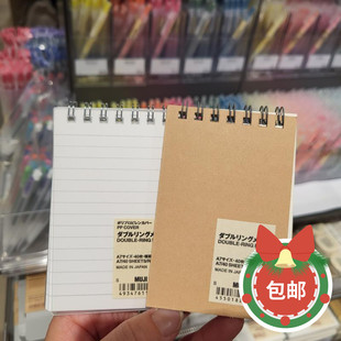MUJI无印良品 PP双环便条纸/再生纸双线圈记事本 便携A7横线空白