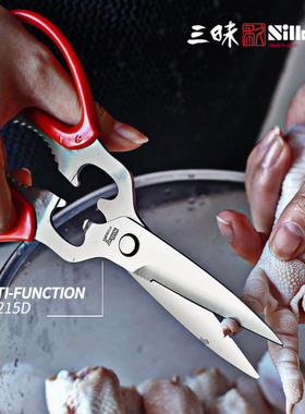 三昧SILKY日本进口多功能厨房剪刀鸡骨剪家用鱼骨剪烤肉剪开瓶盖