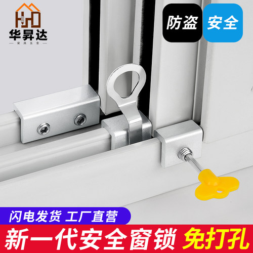 窗户限位器锁扣铝合金纱窗推拉开窗防护儿童安全锁爬窗户固定卡扣