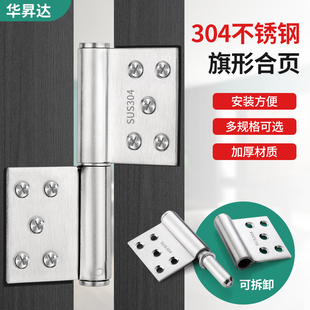 304不锈钢旗型形合页厕所卫生间防火门木门可拆脱卸铰链合页大全