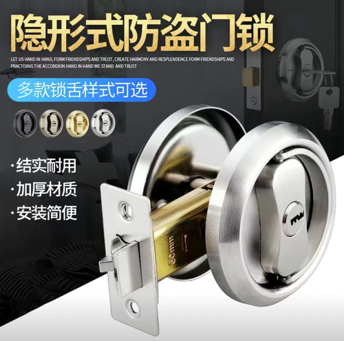 隐形门锁双面锁304不锈钢卧室房门室内木门锁圆形拉环暗锁带钥匙