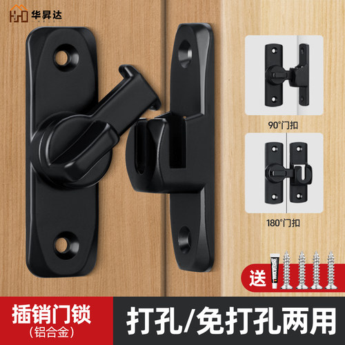 推拉门锁扣专用插销锁扣