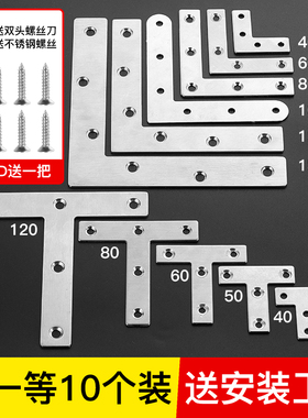 不锈钢角码L型T型三角型90度直角支架固定器加厚彩色家具连接铁件