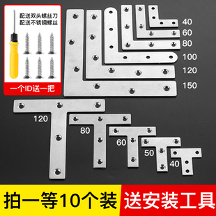 L型T型三角型90度直角支架固定器加厚彩色家具连接铁件 不锈钢角码