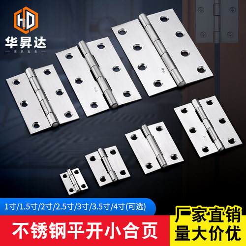不锈钢平开迷你小合页小柜门1寸2寸3寸铰链合页加厚门窗五金配件