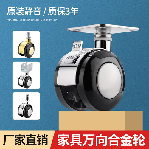 家具万向轮子静音带刹车脚轮