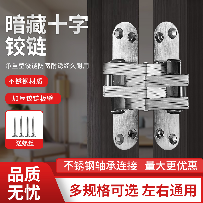 隐形门合页折叠门隐形门合页十字暗铰链隐藏铰链暗藏合页暗门铰链