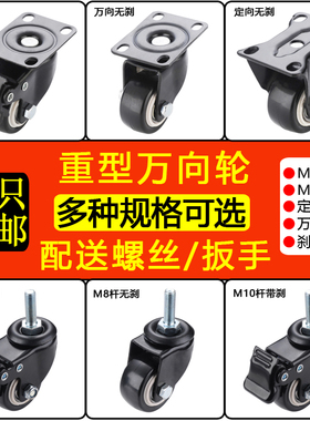 重型万向轮轮静音金钻脚轮1.5寸M8杆M10转向轮转椅滑轮刹车轮子轮