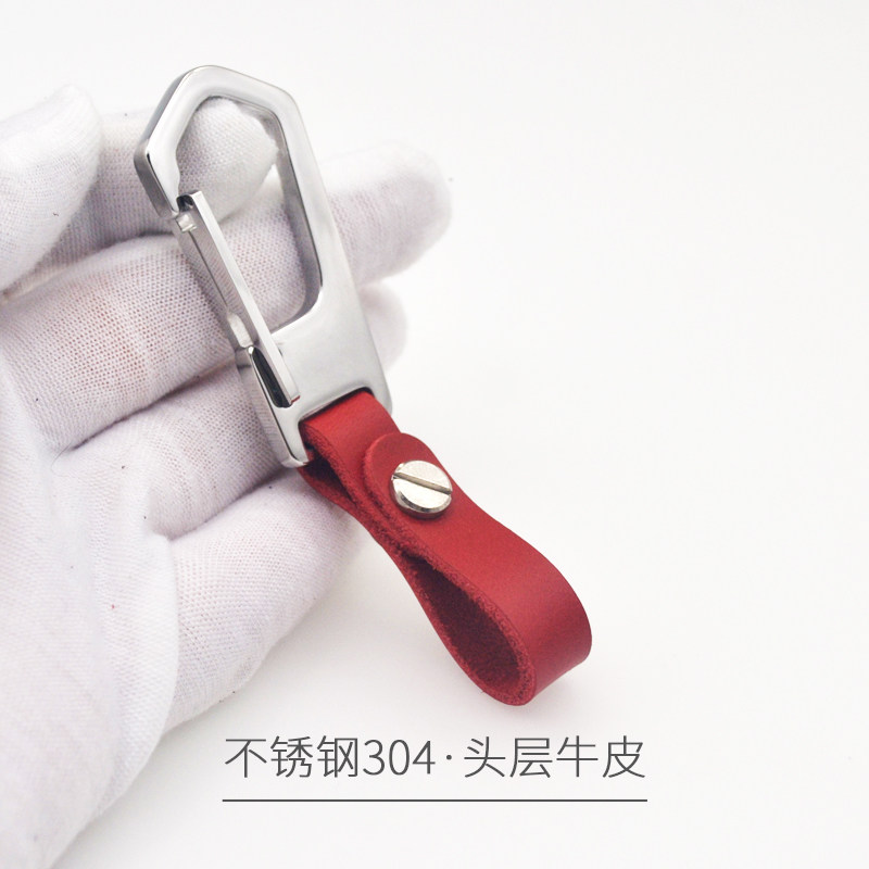 真皮不伤汽车钥匙扣链接皮条创意锁匙扣配件男女士个性不锈钢304